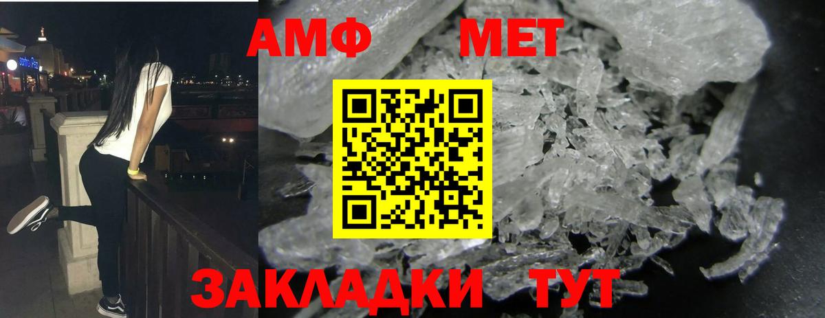 АМФ Розовый Кизилюрт