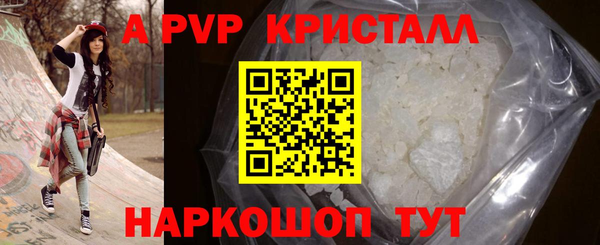 Alfa_PVP VHQ Кизилюрт