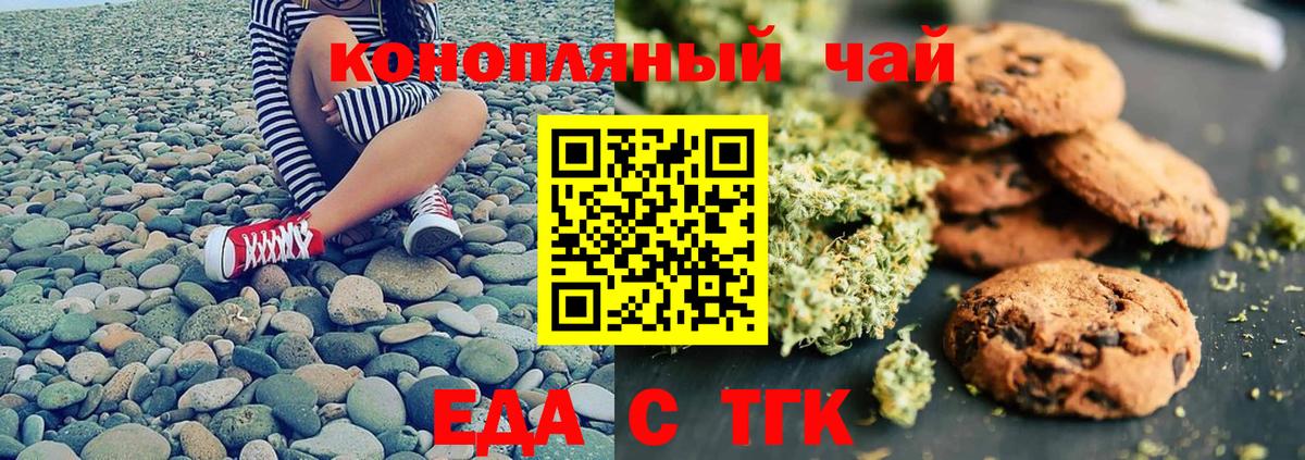 Печенье с ТГК марихуана Кизилюрт