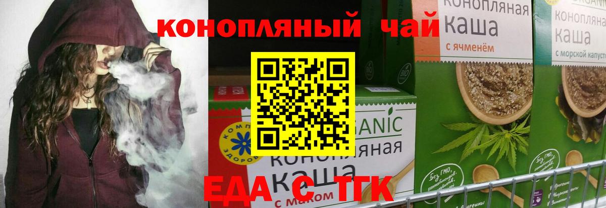 Печенье с ТГК конопля  Вход с VPN  Кизилюрт 