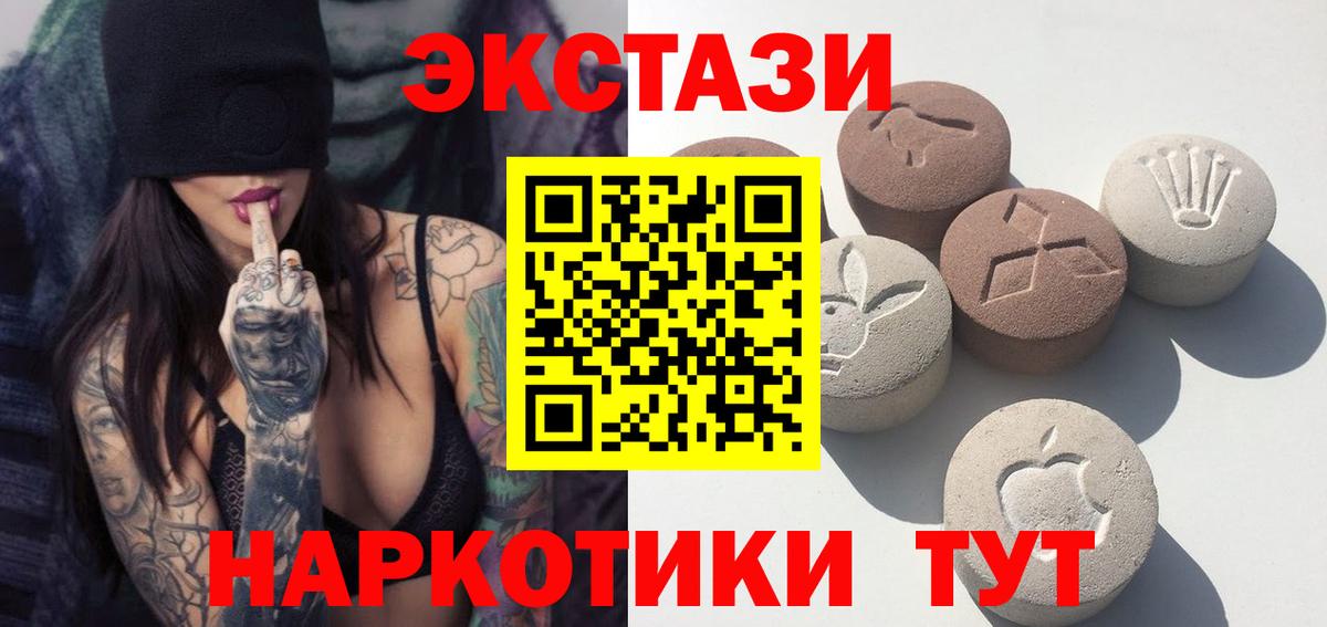 Ecstasy круглые  ЭКСТАЗИ  Кизилюрт  Вход с VPN  ЭКСТАЗИ 280мг 
