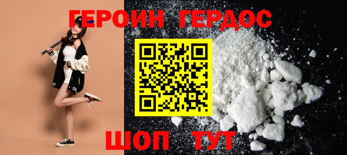 Героин гречка Кизилюрт