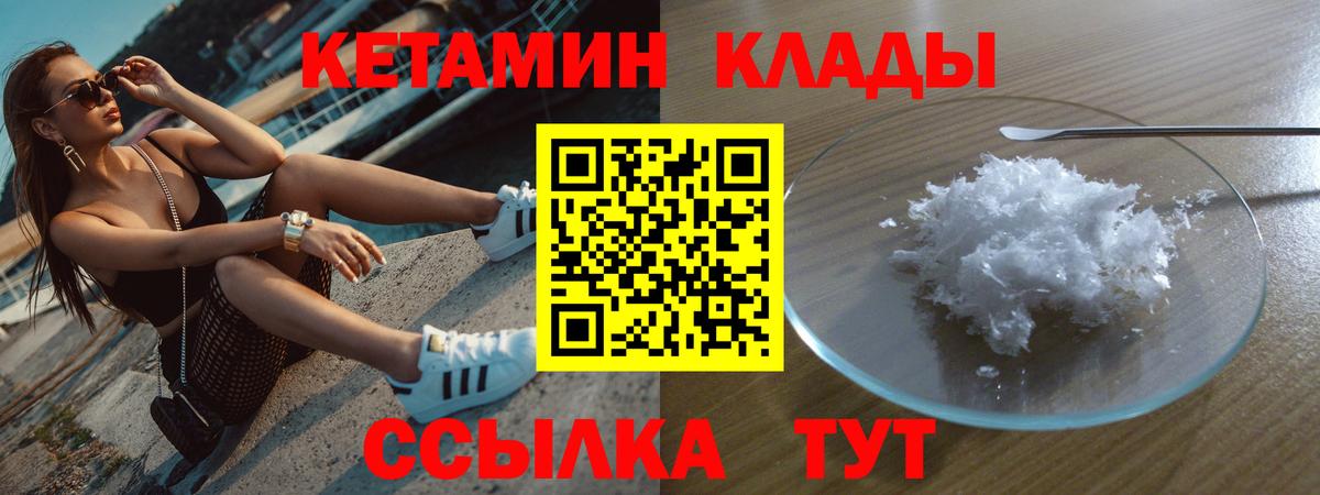 Кетамин ketamine Кизилюрт