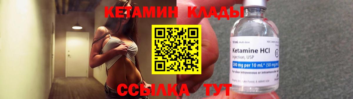 Кизилюрт  Кетамин VHQ  Вход с VPN  КЕТАМИН VHQ 
