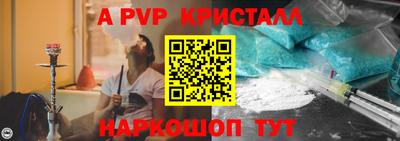apvp Комсомольск-на-Амуре