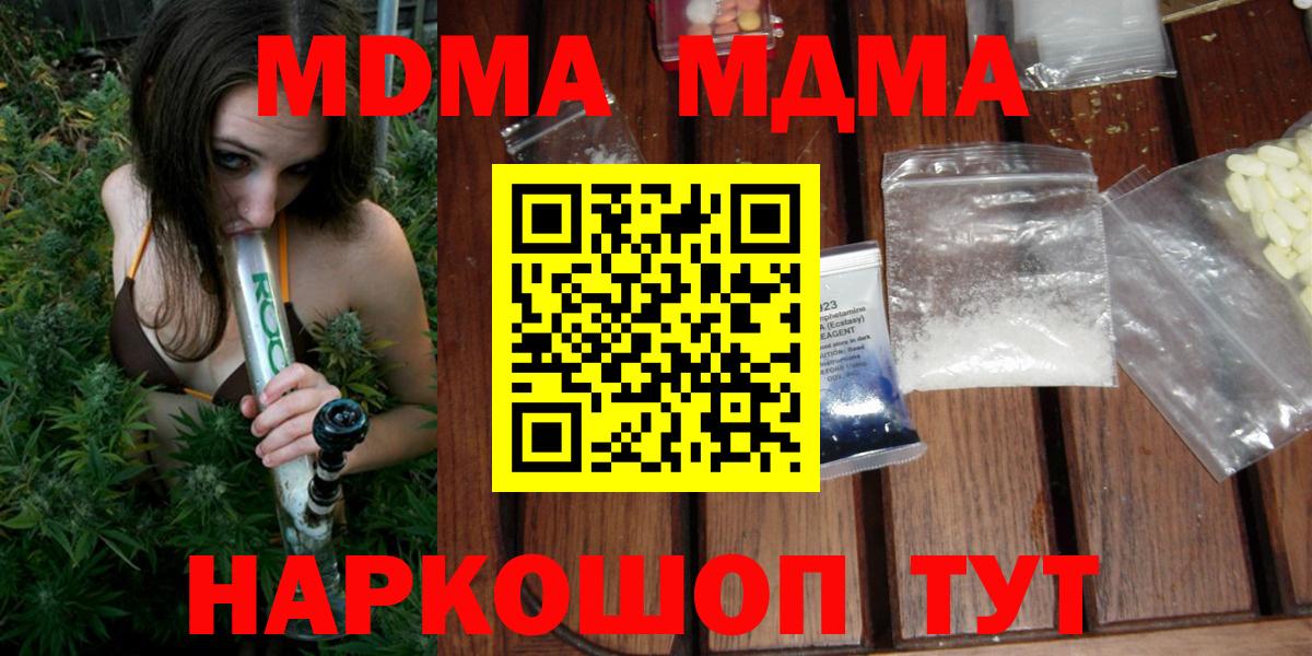 Кизилюрт  МДМА Molly  Вход с VPN  МДМА VHQ 