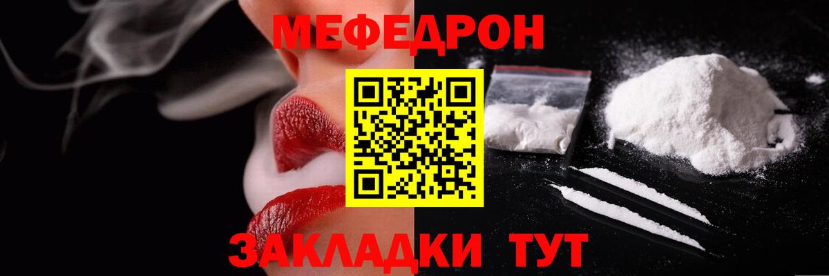 Мефедрон кристаллы  МЕФ  Меф кристаллы  Мефедрон  Кизилюрт  Вход с VPN 