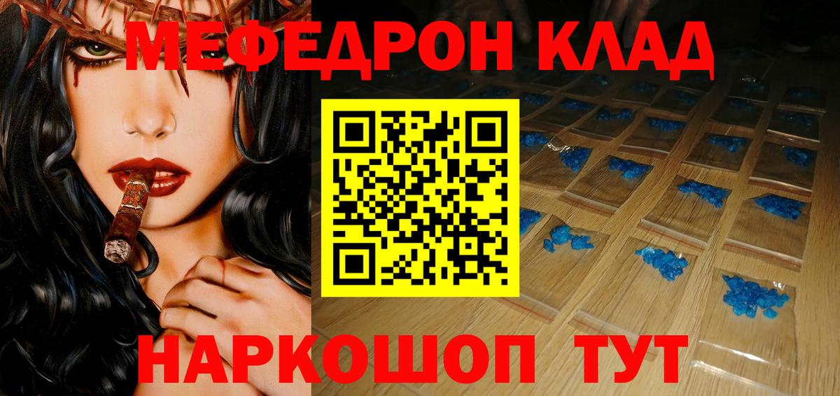Меф мука Кизилюрт