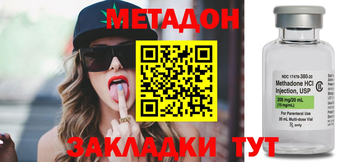 Метадон мёд Кизилюрт