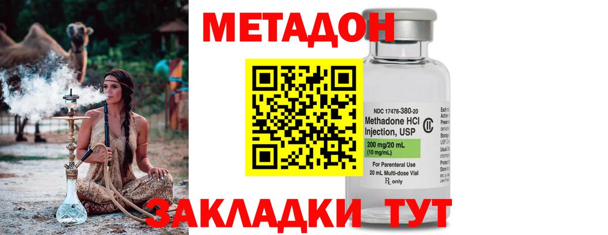 Метадон белоснежный  Вход с VPN  Кизилюрт 