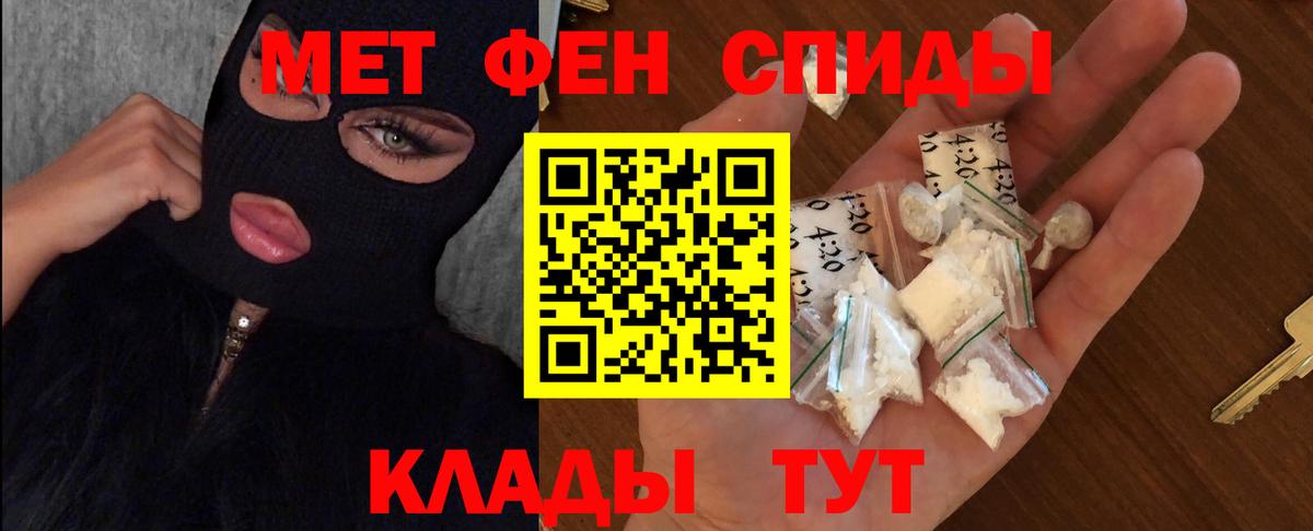 Первитин кристалл  Вход с VPN  Кизилюрт 