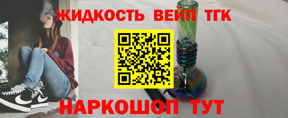 Кизилюрт  Дистиллят ТГК концентрат  Вход с VPN  Дистиллят ТГК вейп 